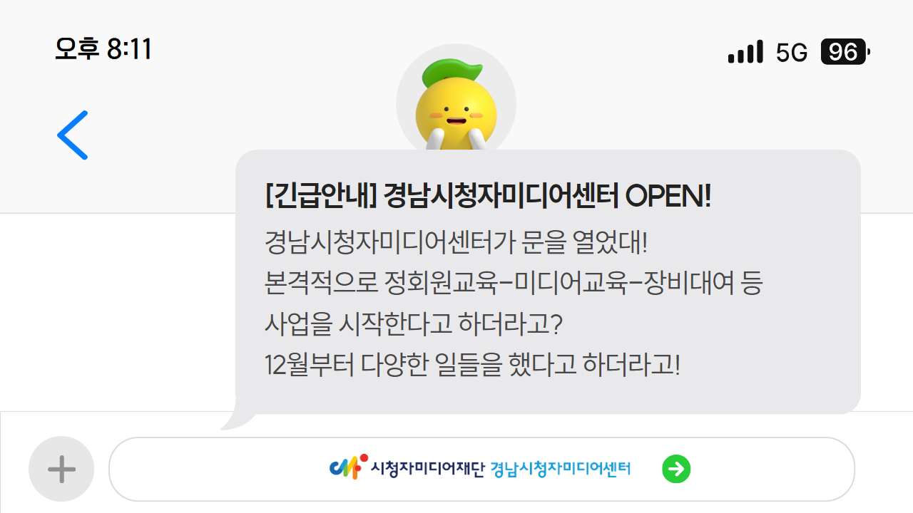 [12월 소식] 경남시청자미디어센터의 12월 이야기~!