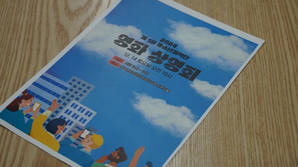 4개월 간 진행된 충북센터 청소년 제작단의 여정!! 