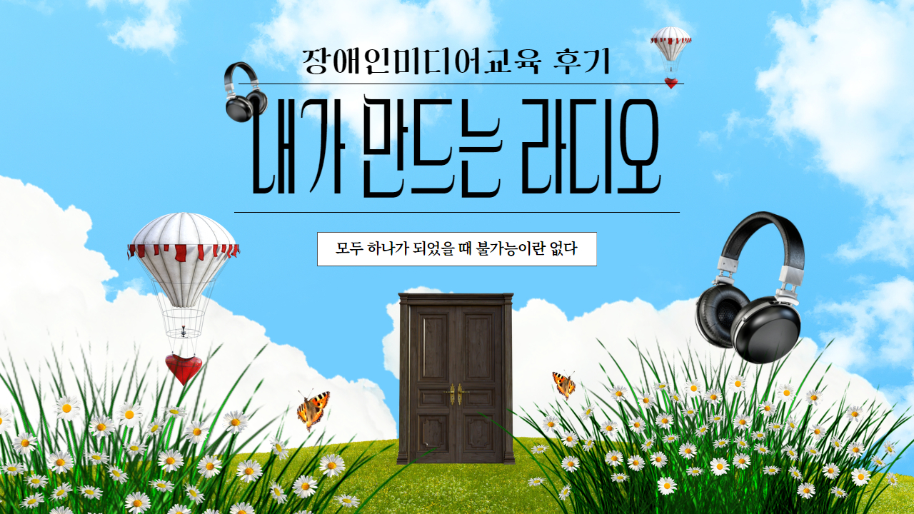 교육운영후기