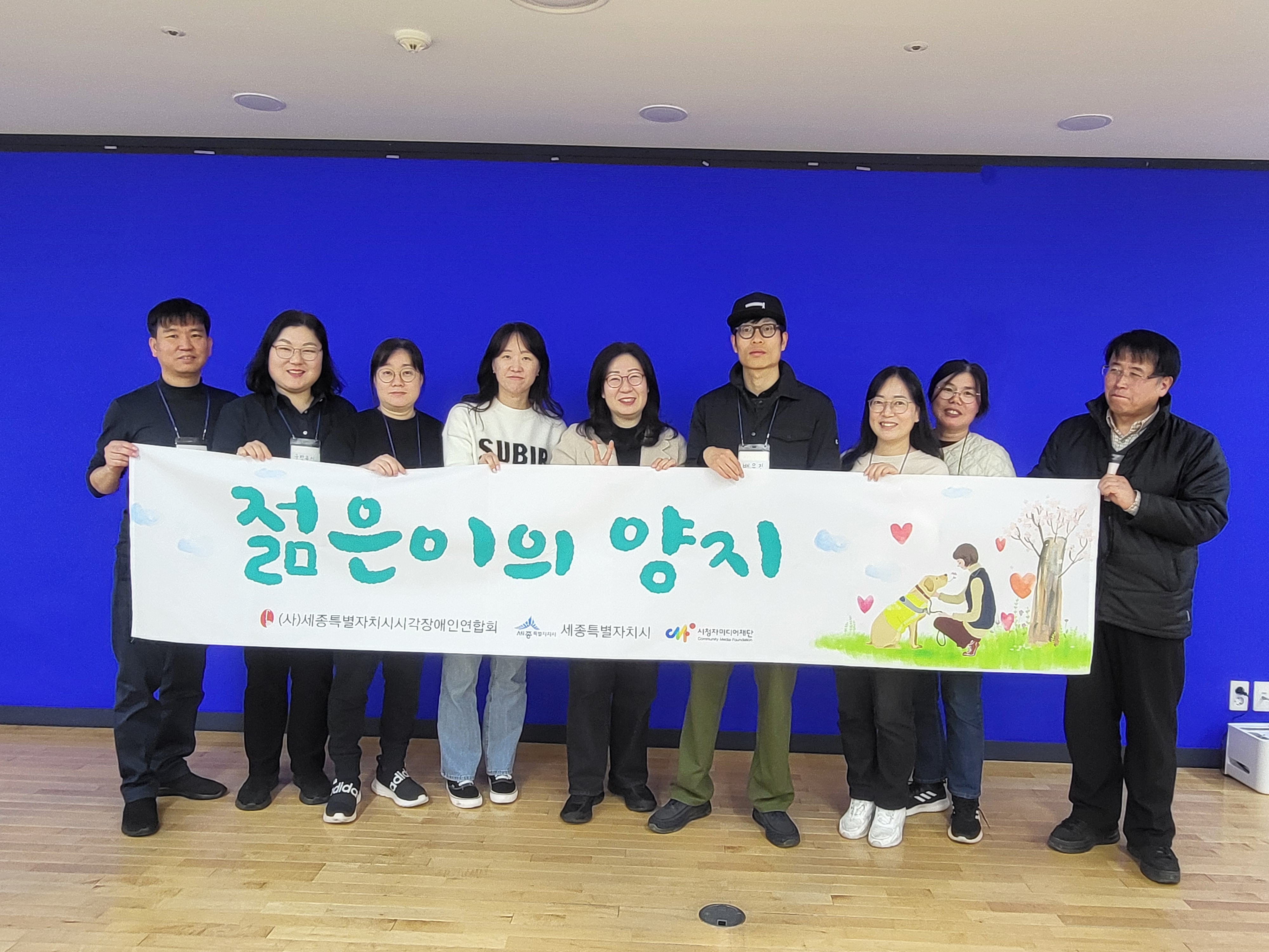 라디오 교육도 맛보기 스푼이 되나요? 세종시각장애인연합회의 라디오 체험기!