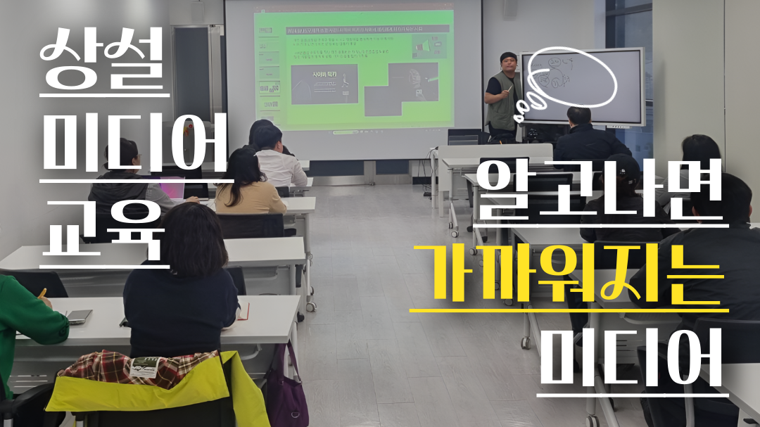 [상설교육 소식] 유튜브, 알고 나면 가까워 지는 미디어