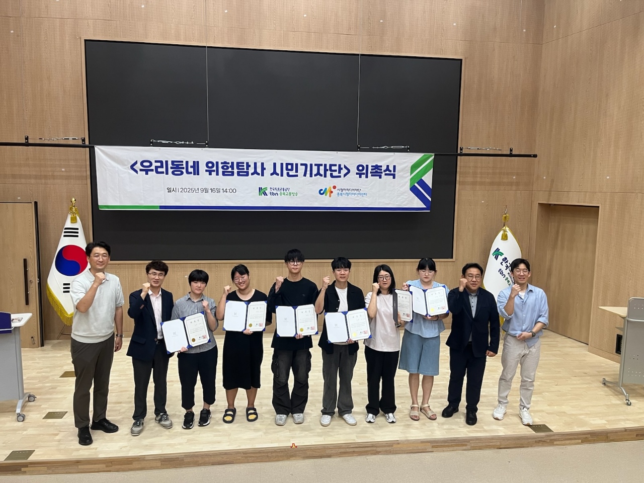 장애인-비장애인이 함께하는 '우리동네 위험탐사 시민기자단'발족