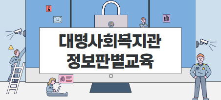 마이크 앞에 선 주민들, 정보판별을 배우다