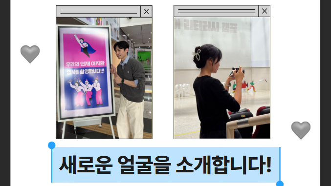 [센터소식] 부산센터의 새로운 얼굴을 소개합니다!