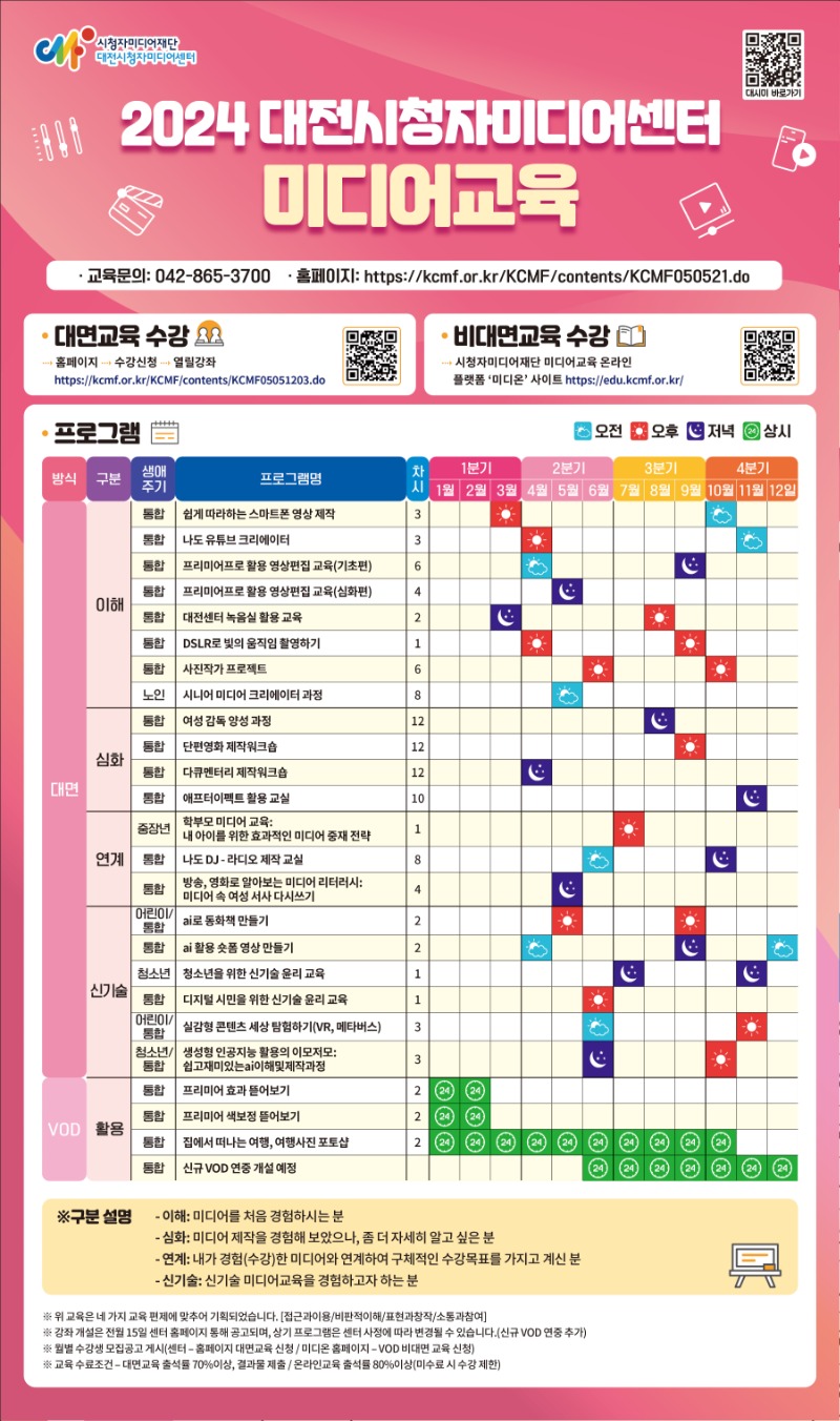 대시미_2024상설계획표_찐최종.jpg