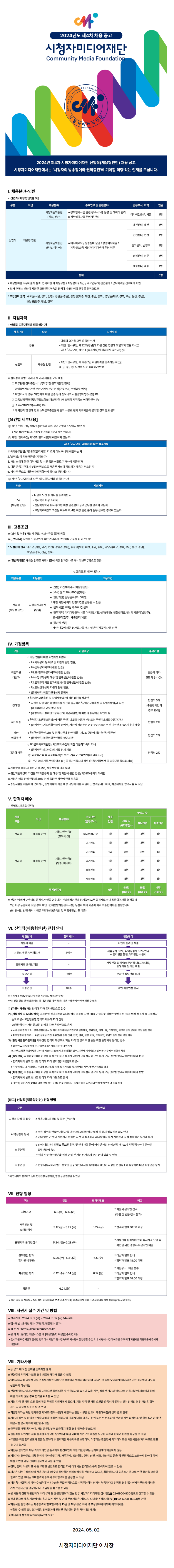 ★시청자미디어재단_최종_0502.png