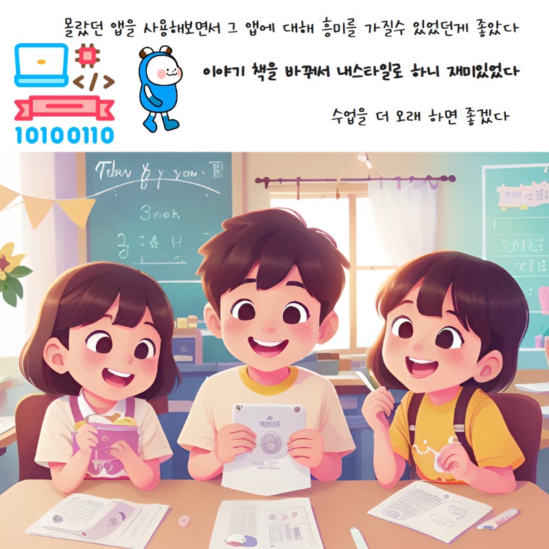 코딩애니메이션_후기.jpg