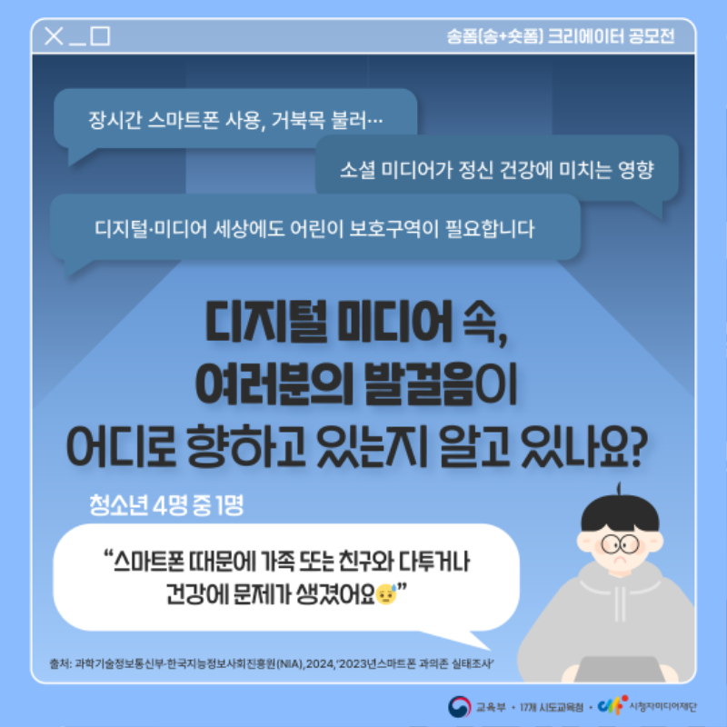 시청자미디어재단_송폼 공모전_3@2x.png