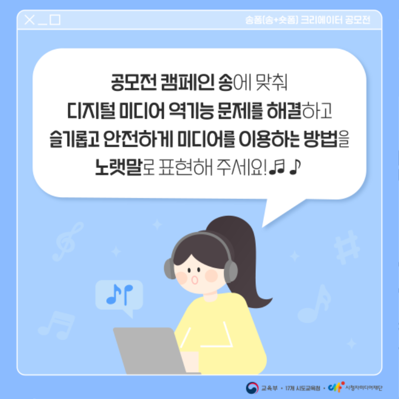 시청자미디어재단_송폼 공모전_6@2x.png