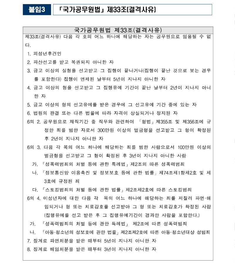 시청자미디어재단 채용공고(제2024-채용-7호)_11.jpg