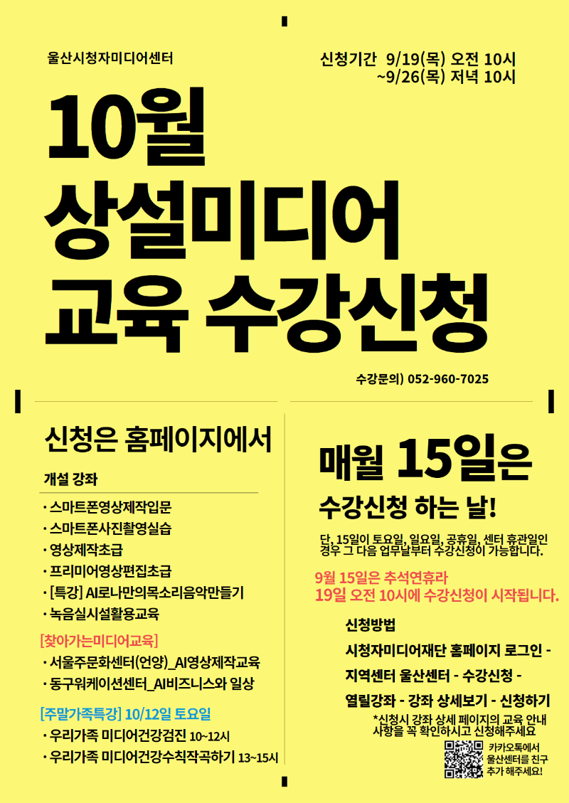 [포스터] 10월 상설 교육 포스터(팩트체크 내용 추가).png