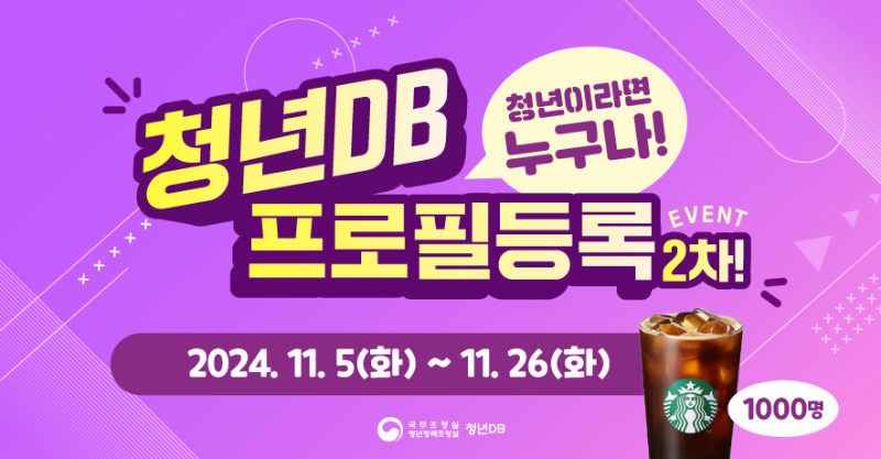 청년-DB-2차-이벤트 배너(883x460).png