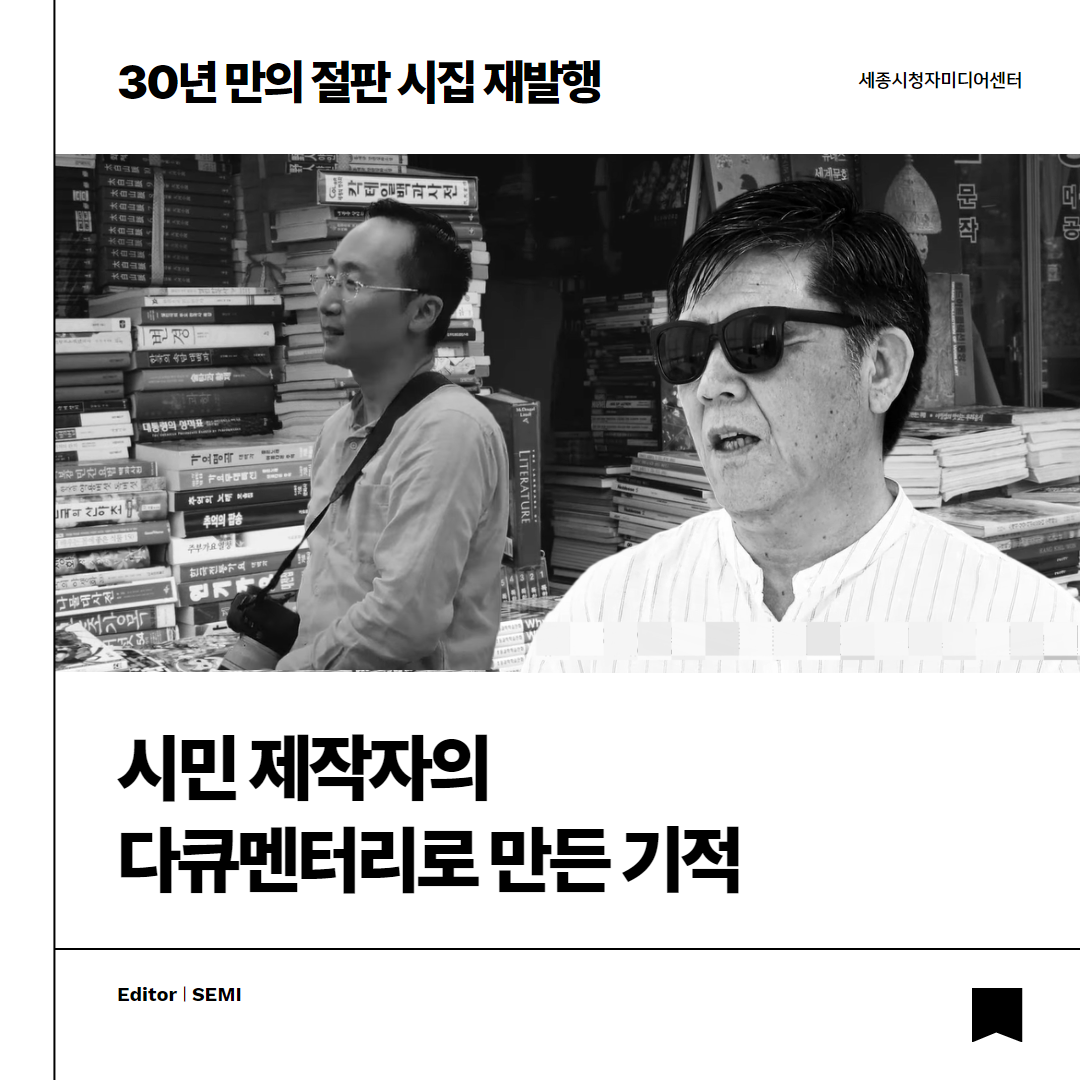이종형 시인 시집 재발간 1 (2).png