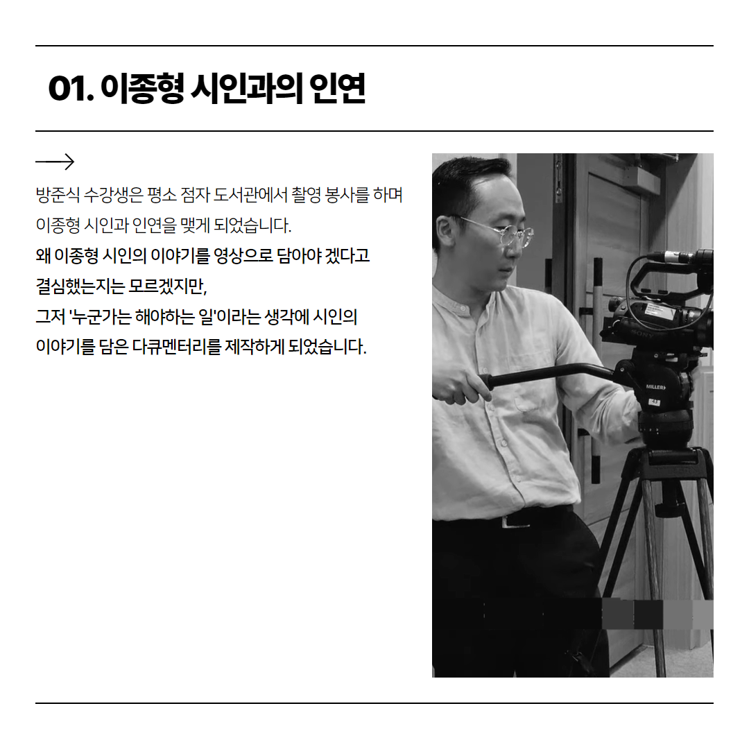 이종형 시인 시집 재발간 3 (2).png