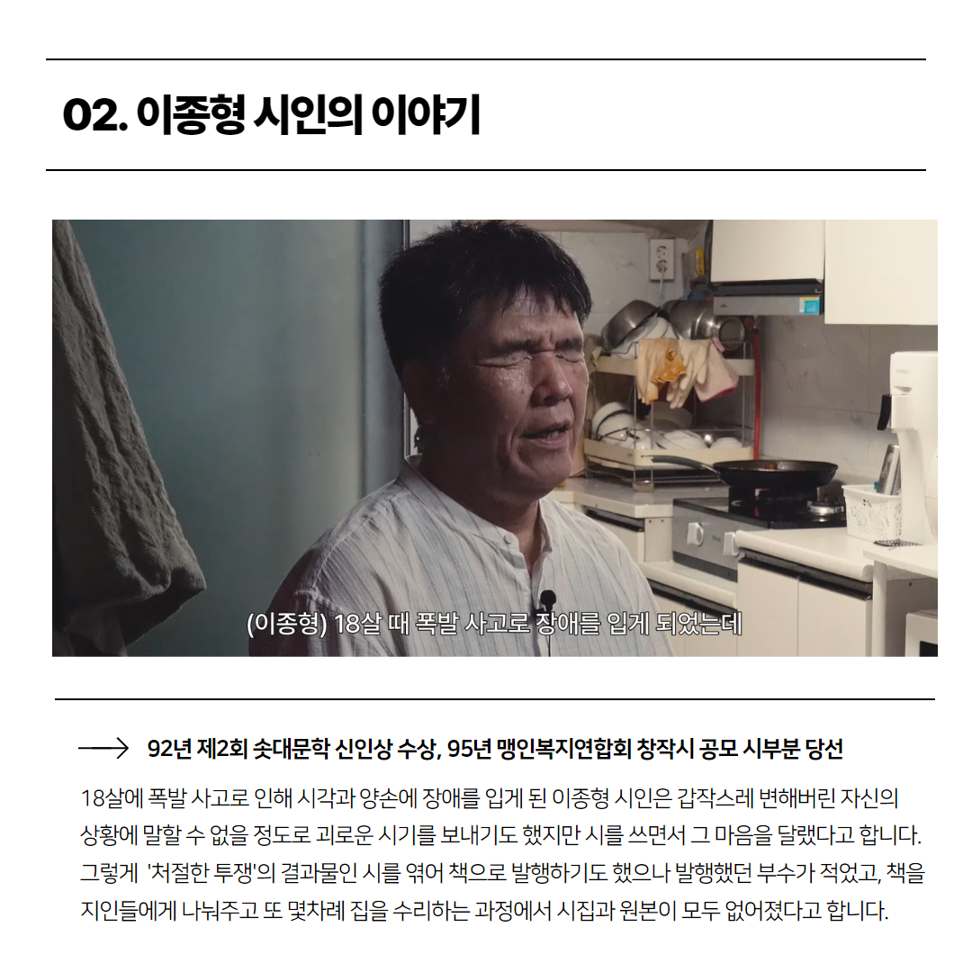 이종형 시인 시집 재발간 4 (2).png