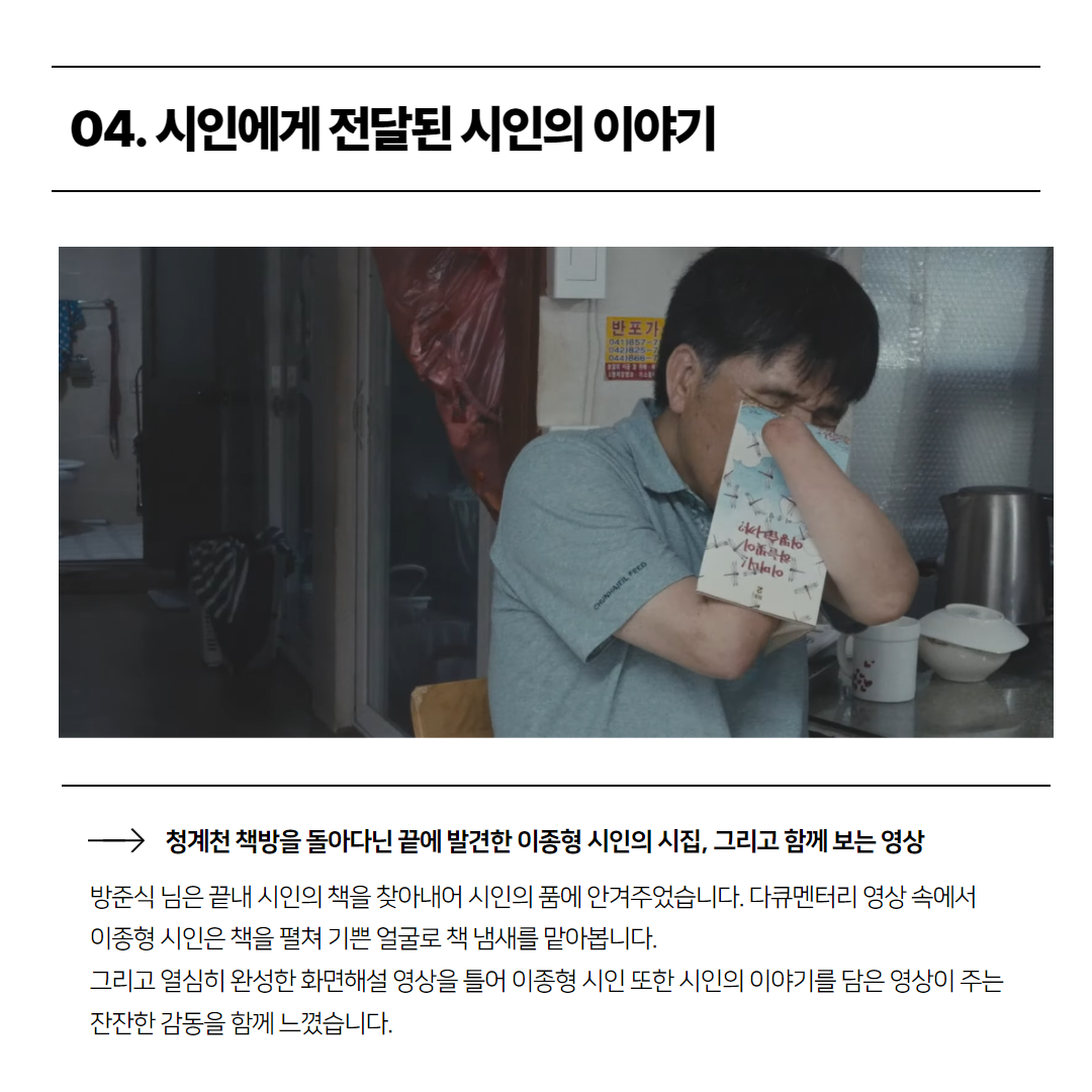 이종형 시인 시집 재발간 6 (2).png