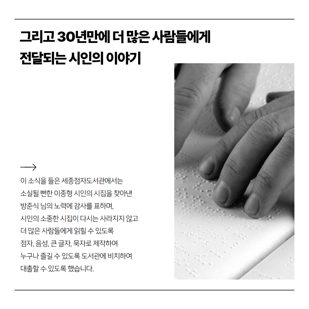 이종형 시인 시집 재발간 7 (2).png
