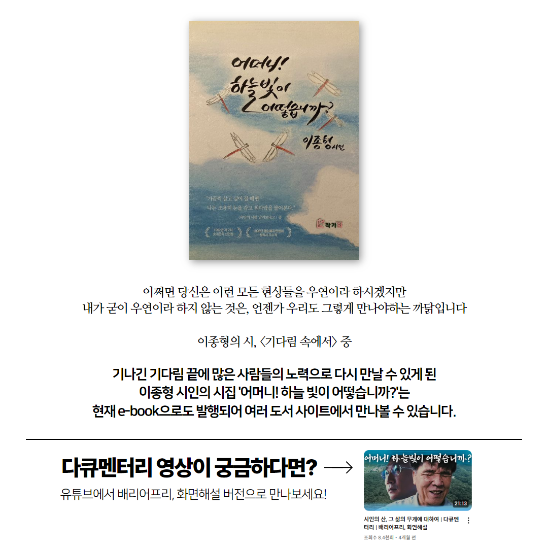 이종형 시인 시집 재발간 9 (2).png