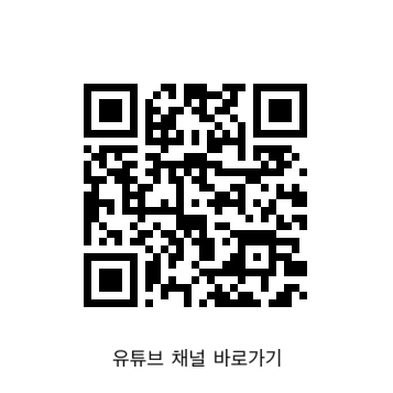 유튜브 채널.png