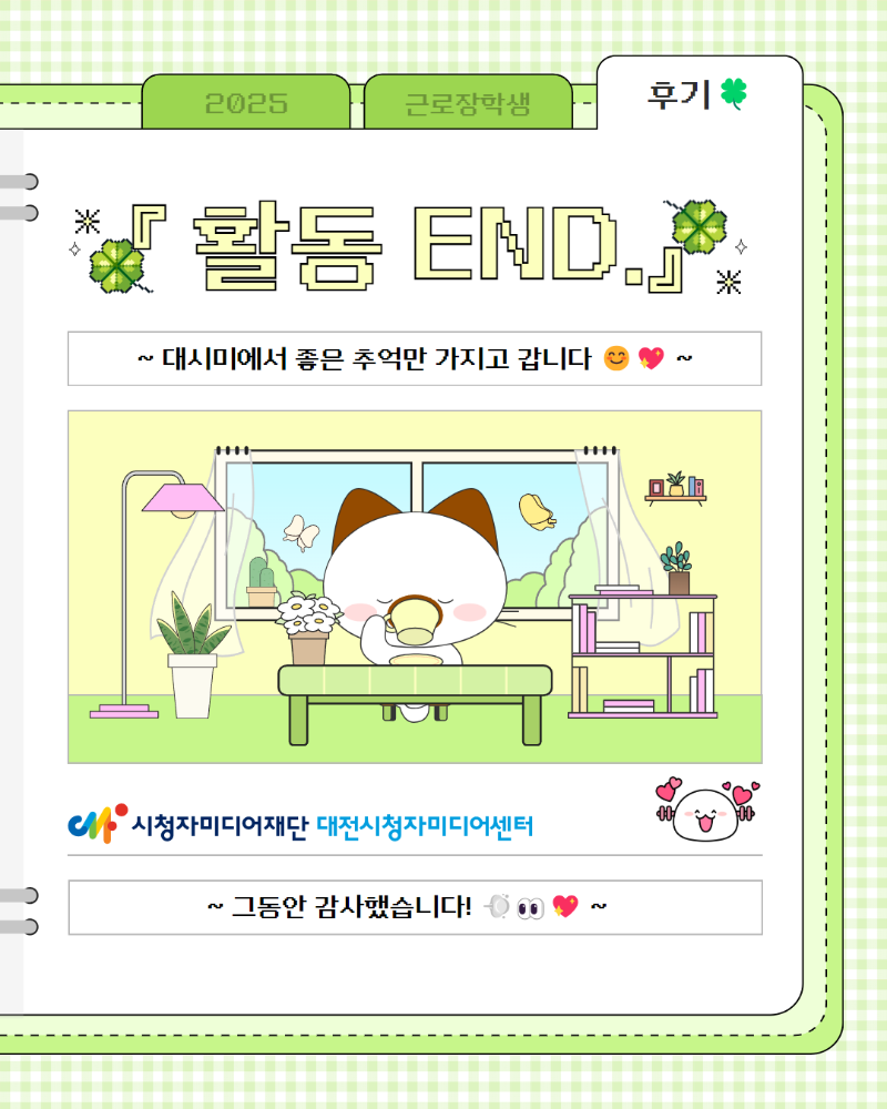 2025 근로장학생 후기 2.png