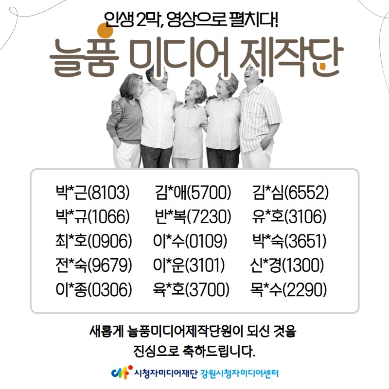늘품 합격자 발표.jpg