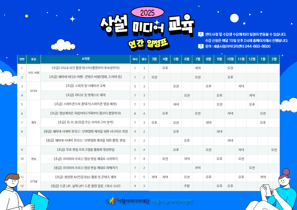 25 상설 연간일정표.png