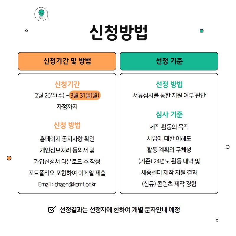 2025 시민미디어참여단 모집_연장 4.jpg