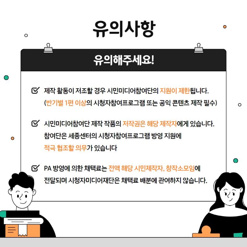 2025 시민미디어참여단 모집_연장 5.jpg