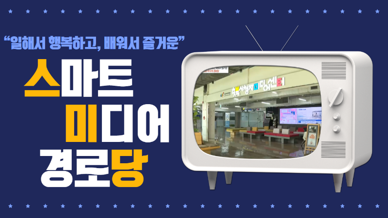 스미당 홍보영상.png