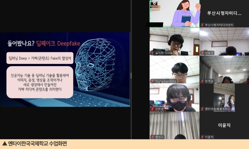 딥페이크.jpg