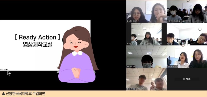 선양학교 수업화면.jpg