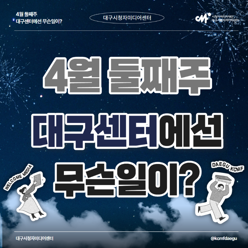 [복사본] 4월 둘째 주 뉴스레터 1.png