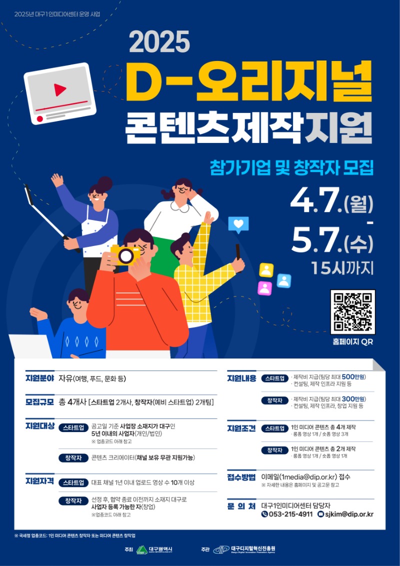 1인미디어센터_웹포스터_x3.jpg