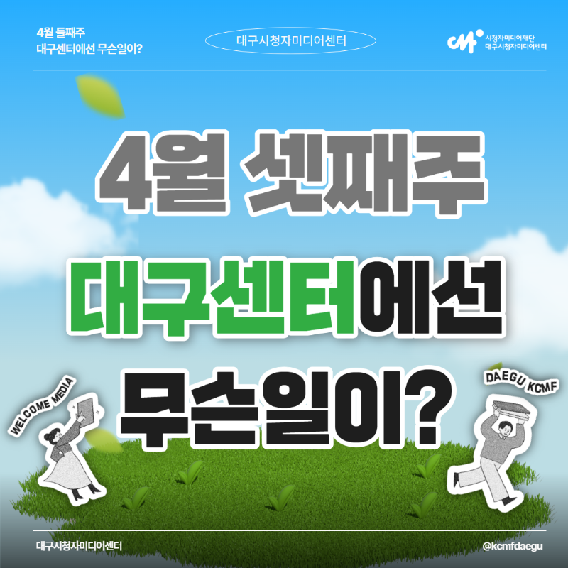[복사본] 4월 셋째 주 뉴스레터 1.png