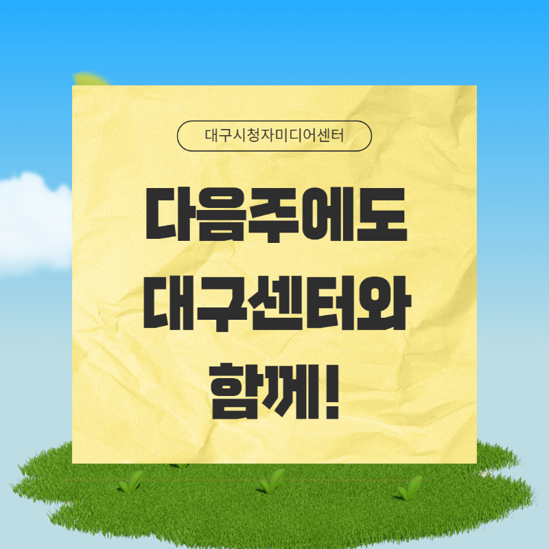 [복사본] 4월 셋째 주 뉴스레터 8.png