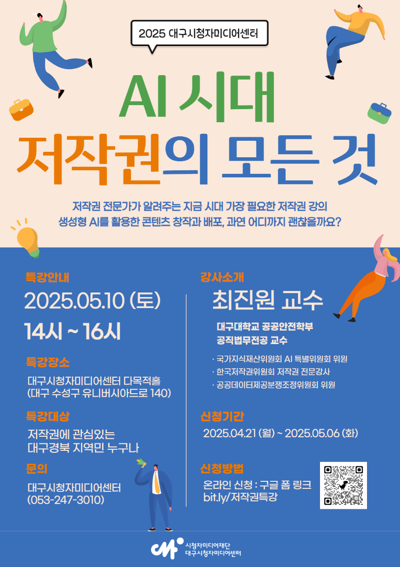 저작권특강 (0423).png