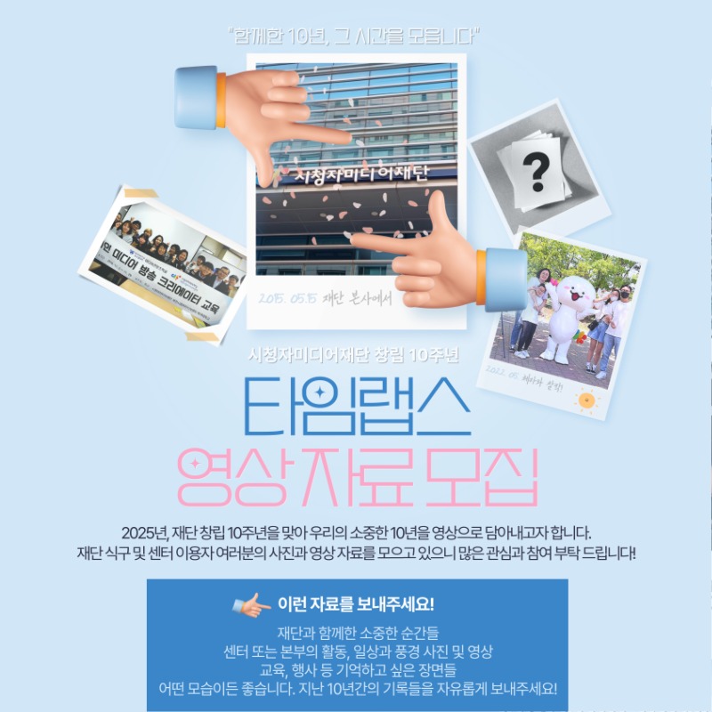 타임랩스 포스터1.jpg