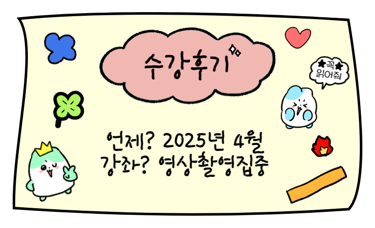 수강후기_영상촬영집중.jpg