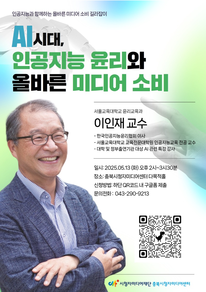 10주년 미디어특강 이미지_충북시청자미디어센터.jpg