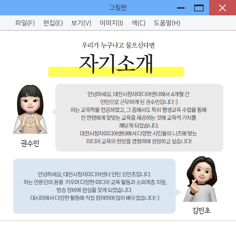 2025 코업 인턴 소개 3.jpg