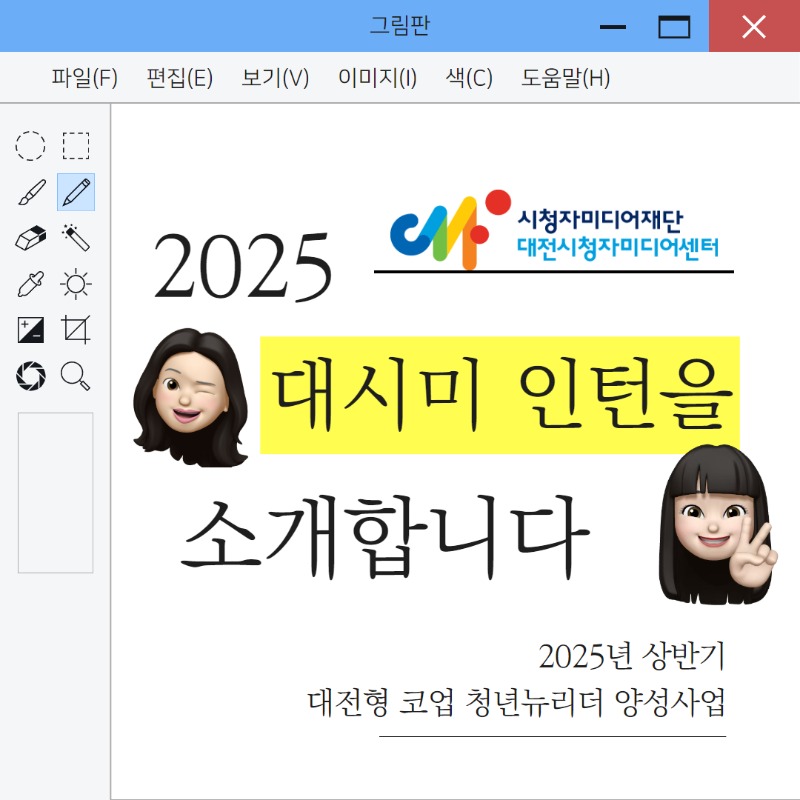 2025 코업 인턴 소개 1.jpg