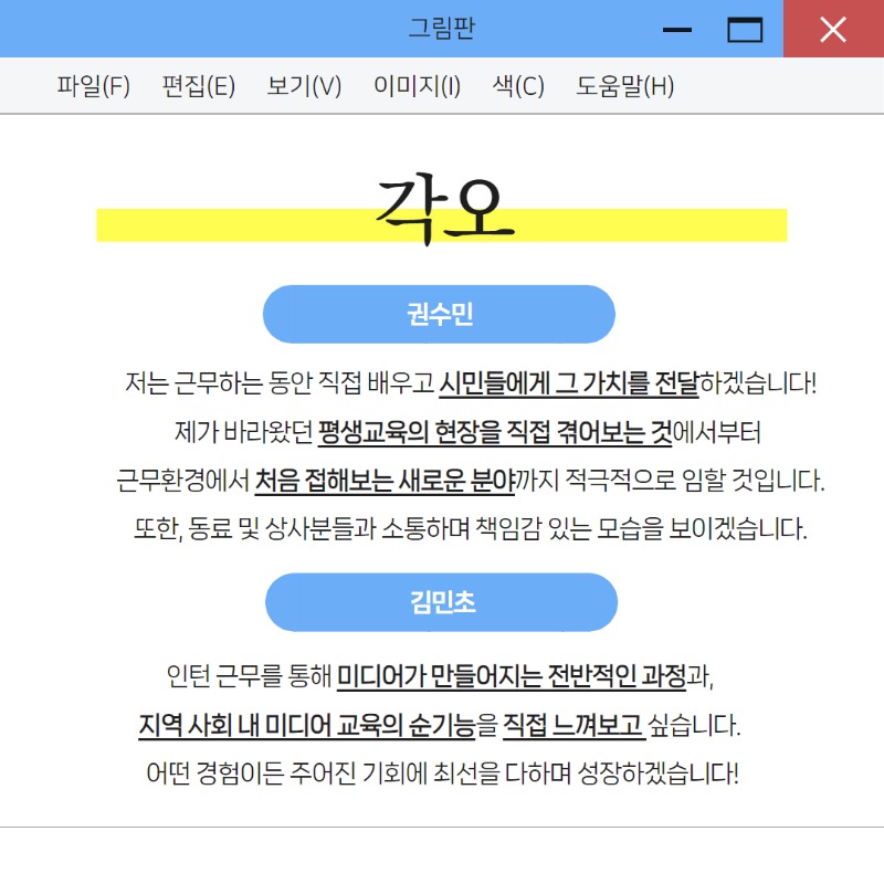 2025 코업 인턴 소개 5.jpg