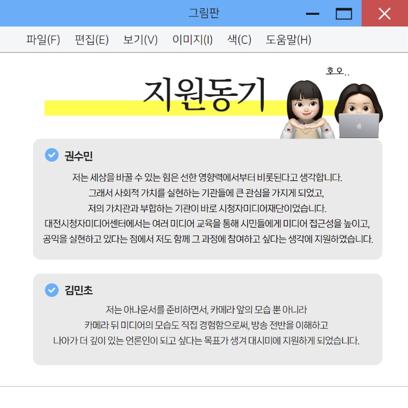 2025 코업 인턴 소개 4.jpg