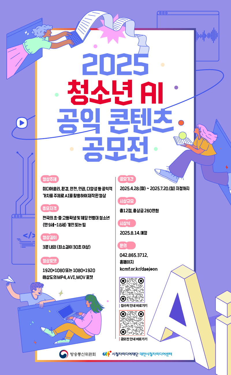 공익포스터.jpg