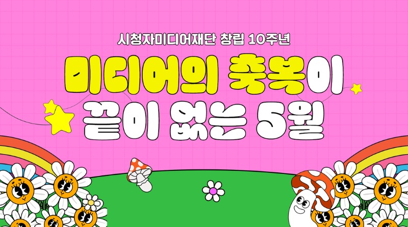 [썸네일] 뉴스레터 5월.jpg