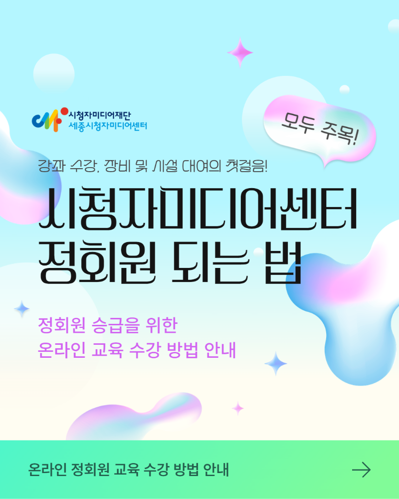 정회원교육수강방법 1.png