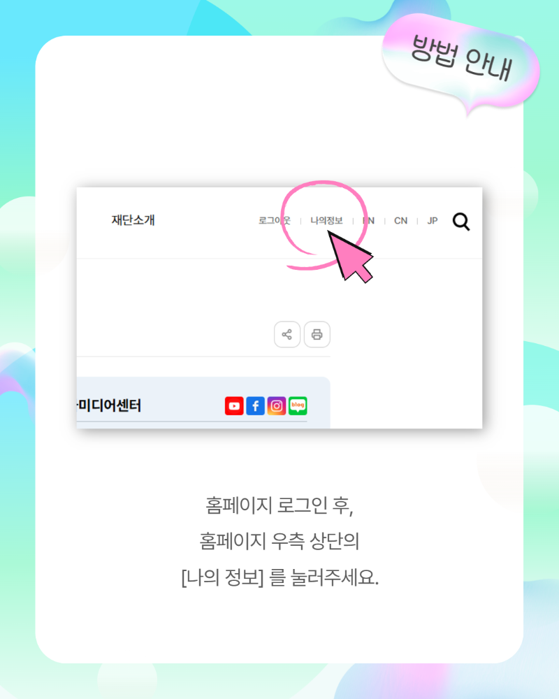 정회원교육수강방법 3.png