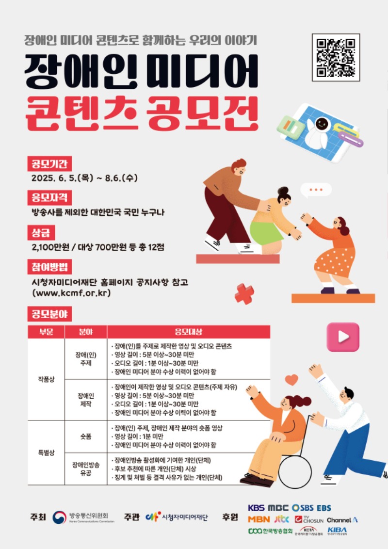 공모전 포스터_최종본.jpg
