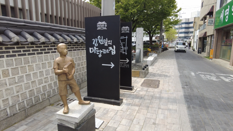 마당깊은집1.png
