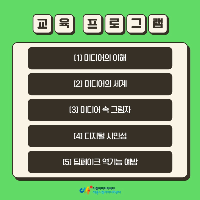 2025 찾아가는 미디어 문해교육(4).jpg